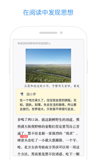 微信读书截图2