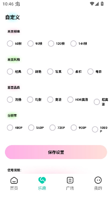 画质怪物截图2