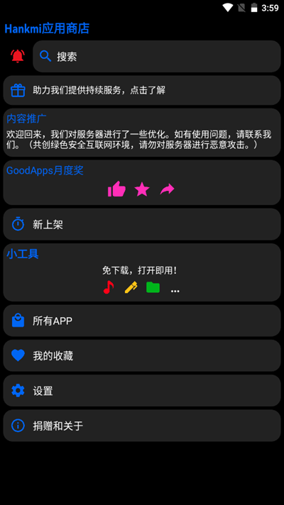 抬腕应用商店截图2