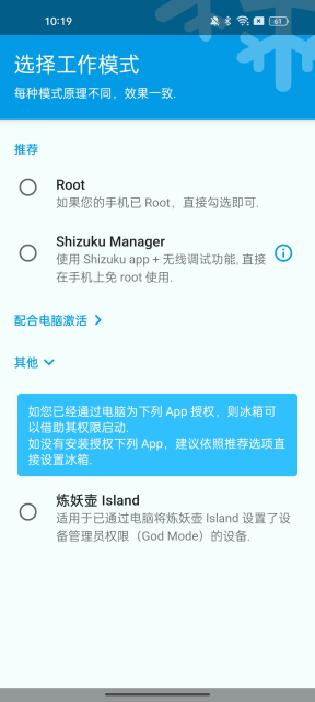 冰箱icebox截图1