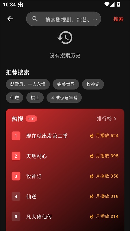 坚果视频官方版截图1
