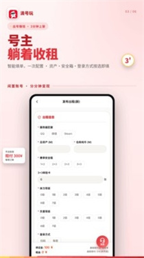 滴号玩交易平台截图3