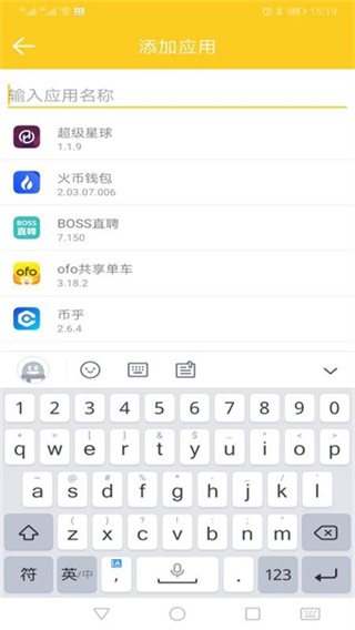 狐狸工具箱截图4