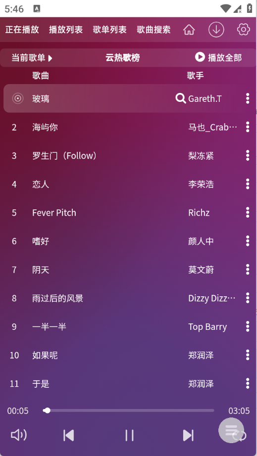 WC音乐截图1