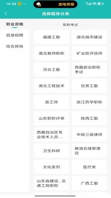捷考云APP2026最新版截图4