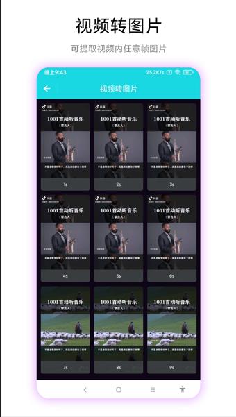 图片转视频截图2