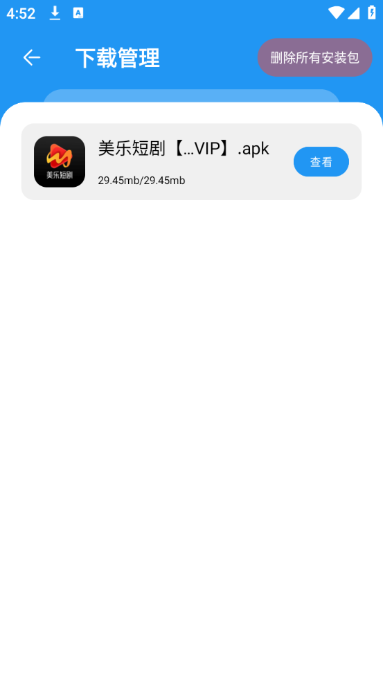 猪猪软件库3.4截图3