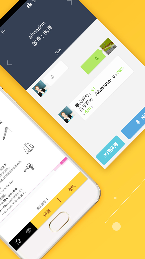 倍速课堂app免费版截图3