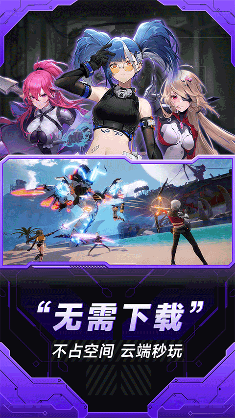 小米云游戏截图2