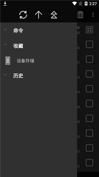 winrar压缩软件截图2