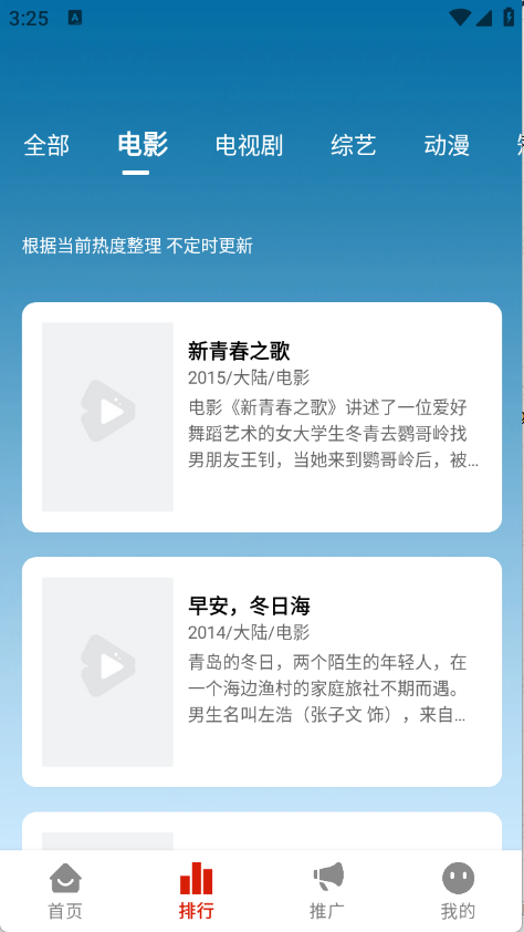 和友影视安卓版截图3