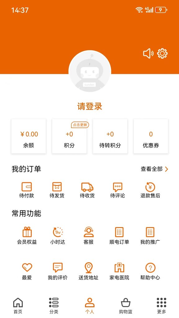设乡味截图2