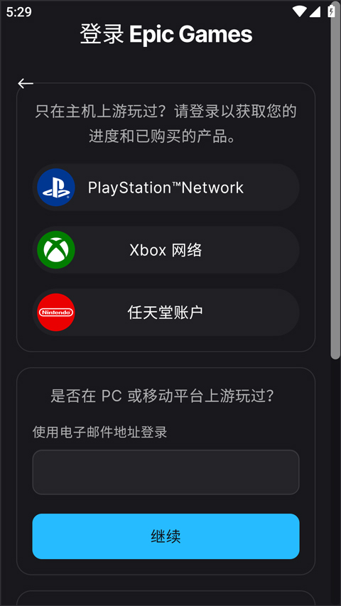 epic截图4