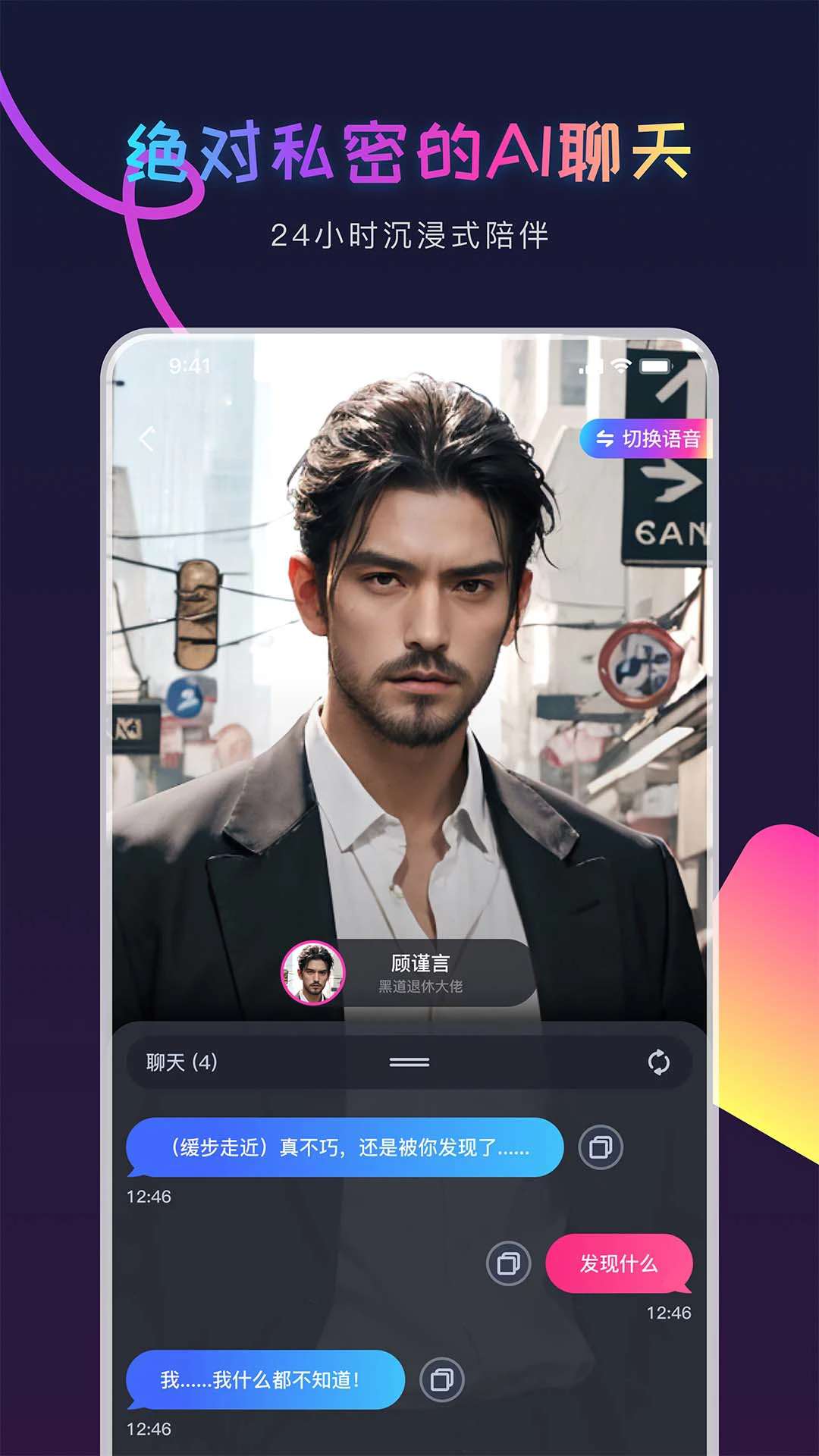 Genieai截图1