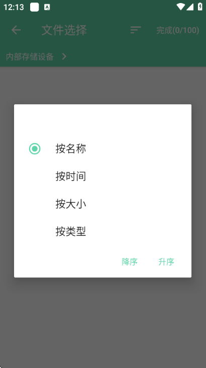 网页传输助手截图2