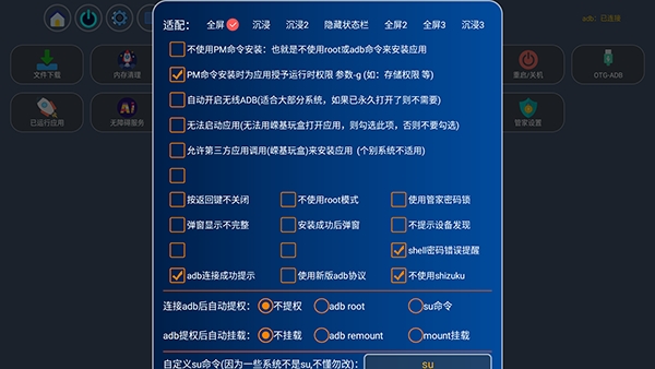 嵘基玩盒电视盒子截图3
