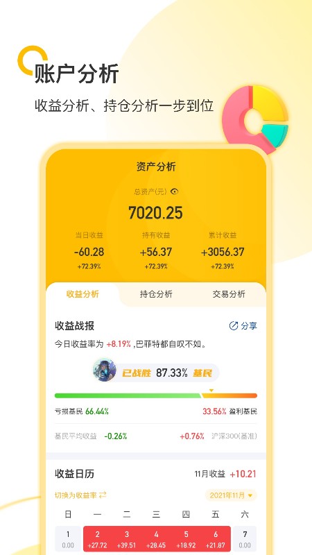 小倍养基2026官方版截图2