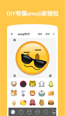 emoji表情贴图正版截图4