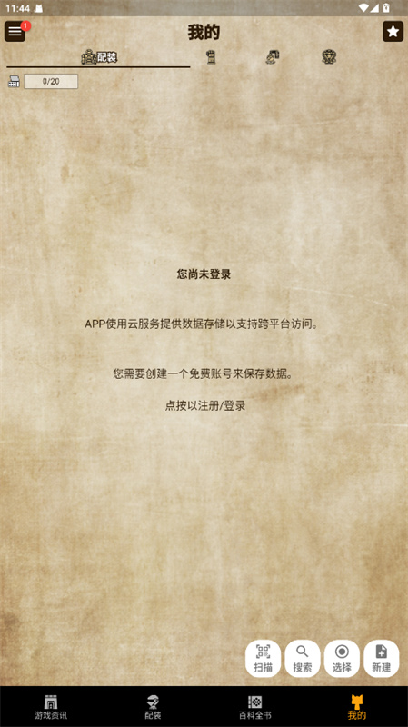 MH伙伴崛起截图2