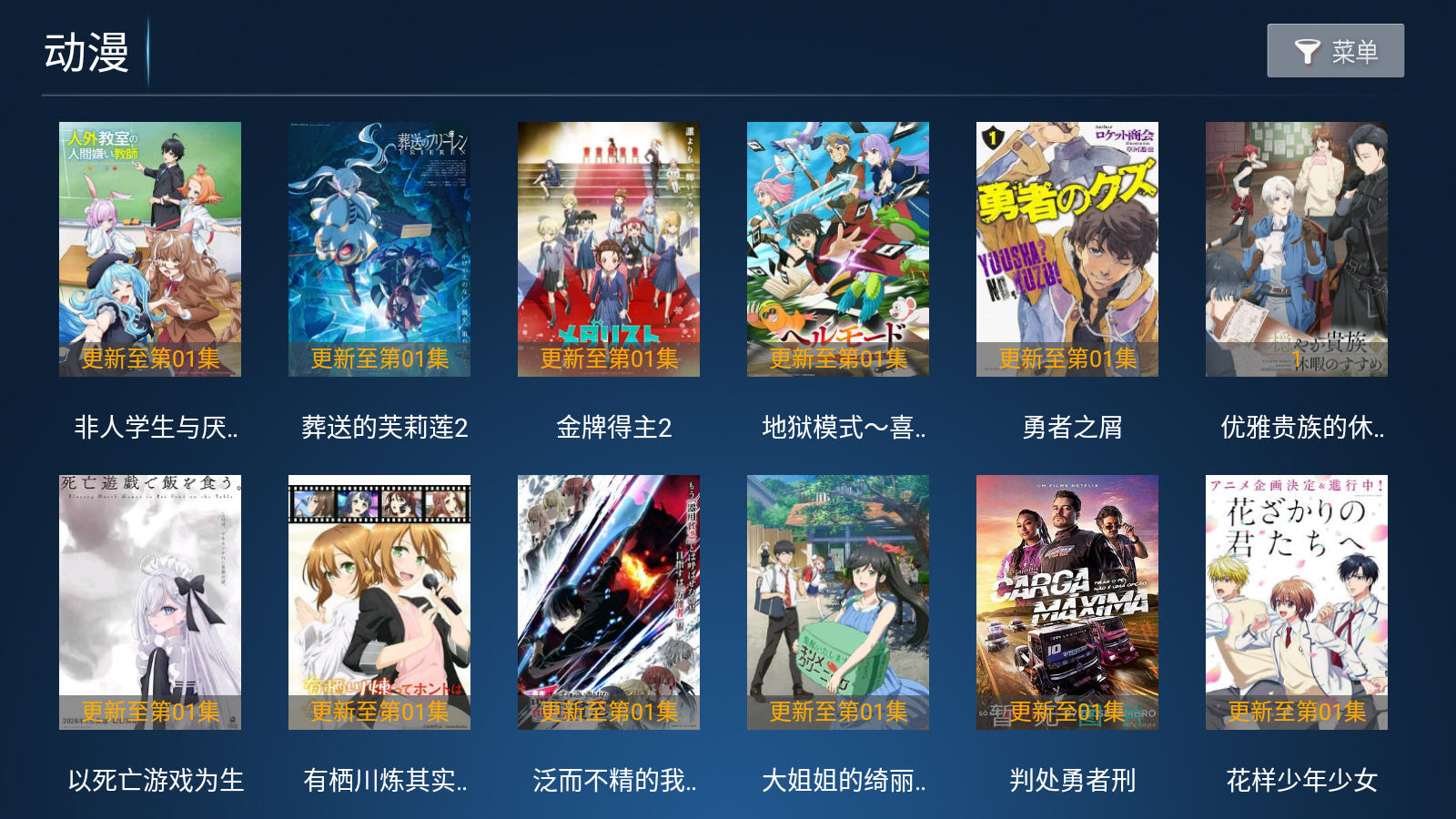 闪电影视TV版截图2