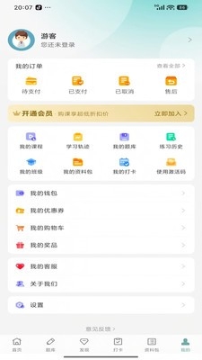 捷考云APP2026最新版截图1