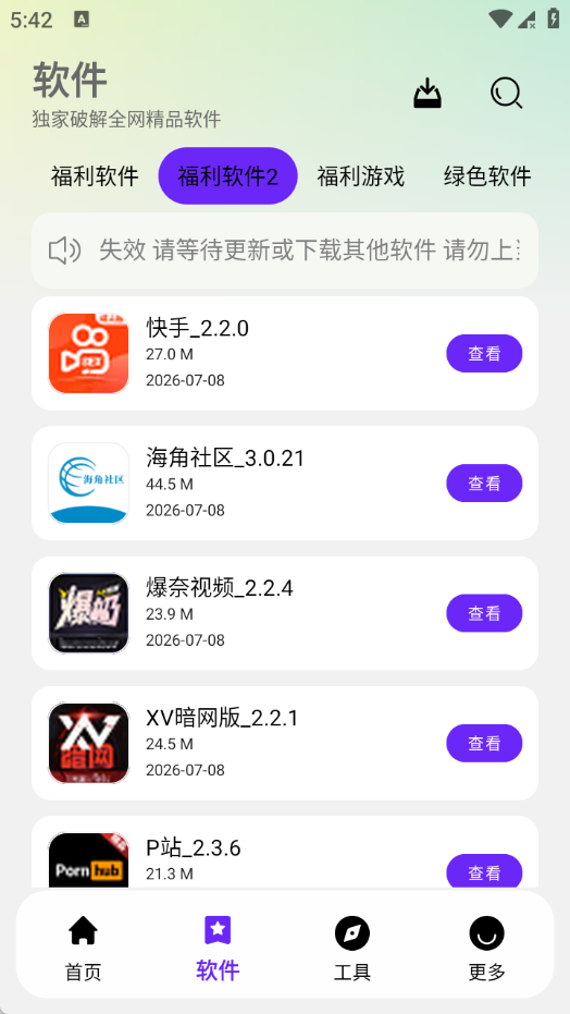 淘应用截图2