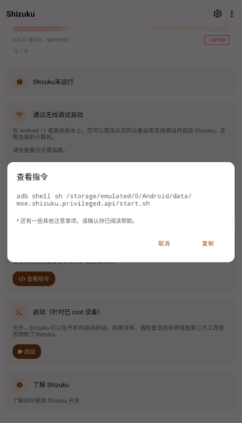 Shizuku老版本截图1