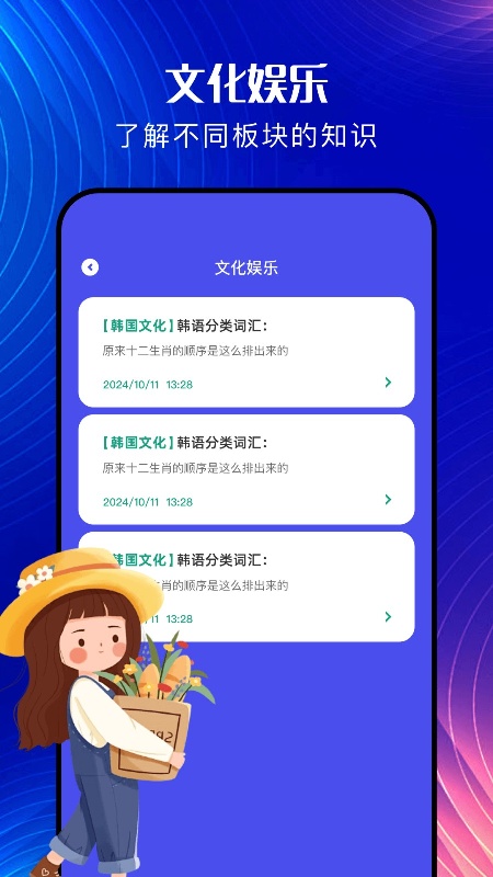韩文翻译器截图2