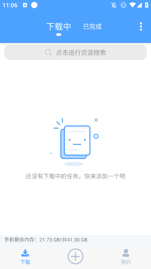 星速磁力截图3