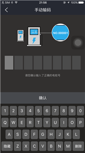 顺来电截图3
