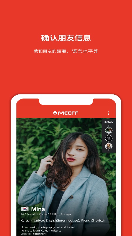 meeff截图3