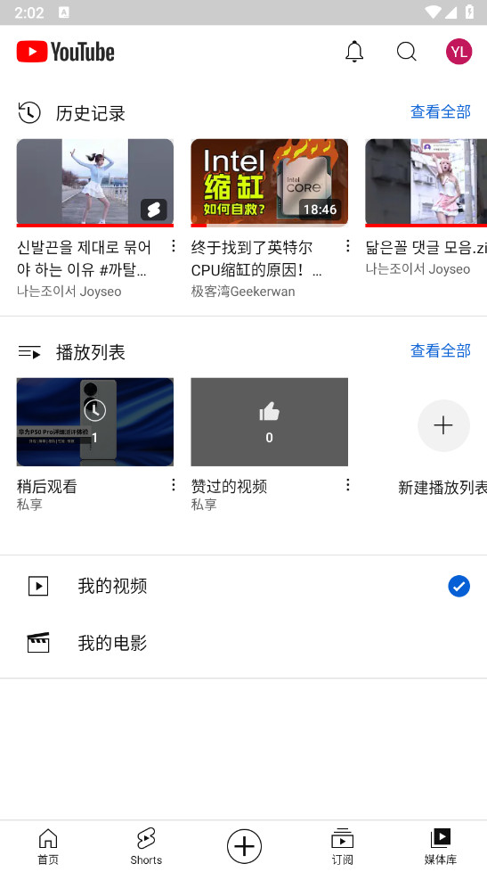 油管youtube截图1