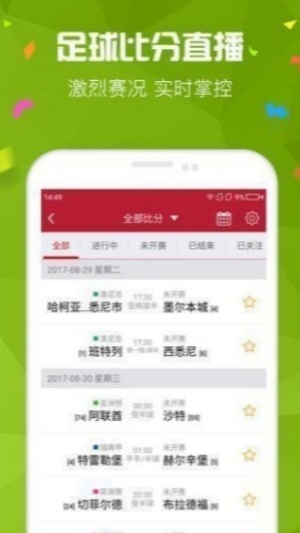 好彩票截图1