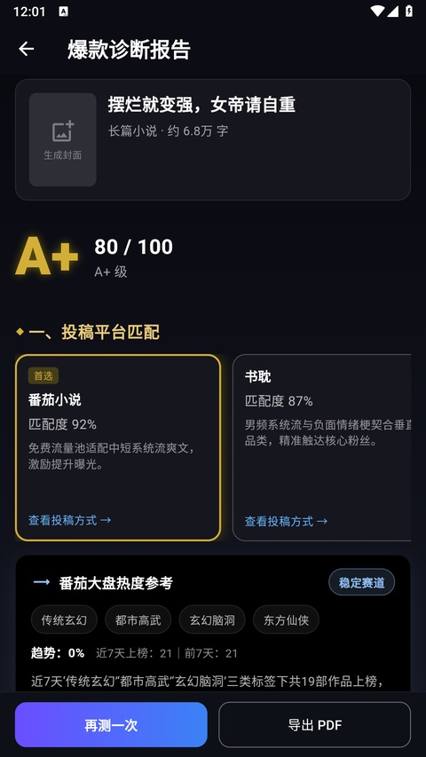 量子探险截图4
