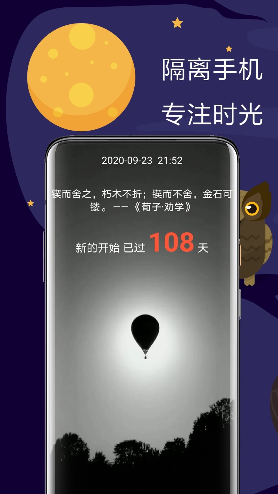 极简戒手机安卓最新版截图2