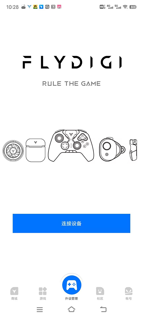 飞智游戏厅安卓版截图4