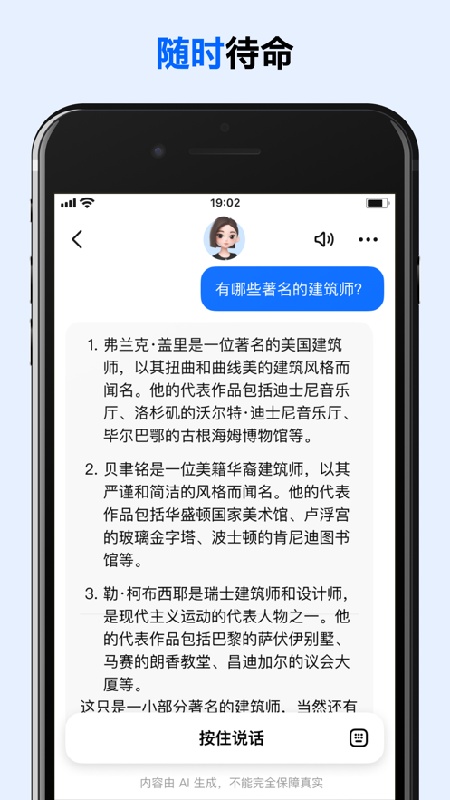 豆包人工智能截图4
