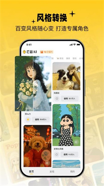 芒崽AI截图4