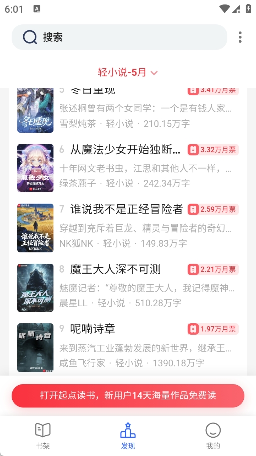 斑竹小说截图2