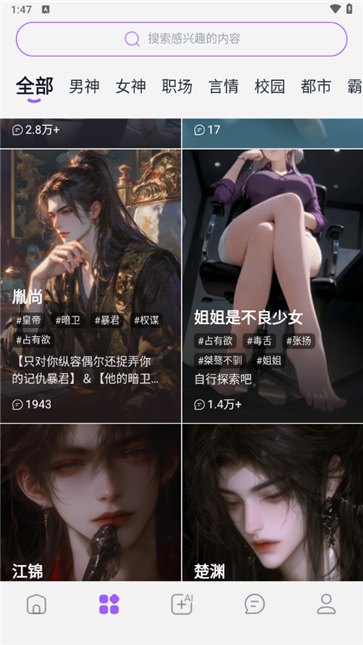 tofai正版截图3