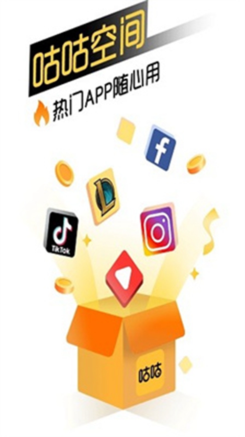 咕咕空间截图3