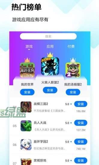 蚂蚁游戏截图1