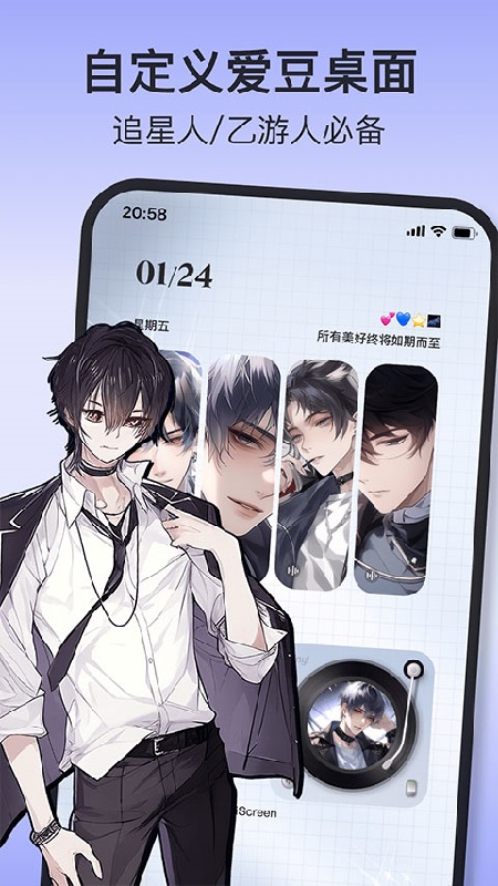 iScreen桌面截图1