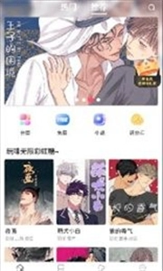 漫蛙manwa截图1