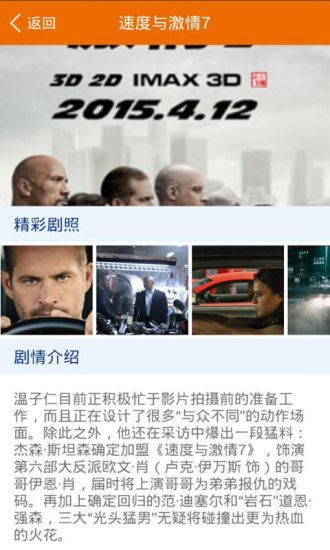 橙截图2