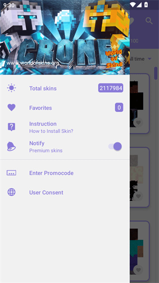我的世界皮肤大师中文版截图3