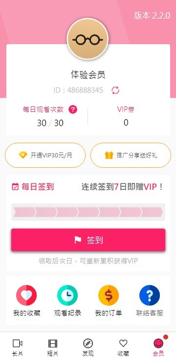 噼哩噼哩轻量版视频截图3