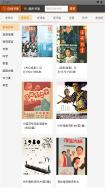 ATimeBook截图2