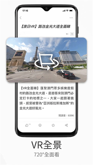 澳门日报截图3