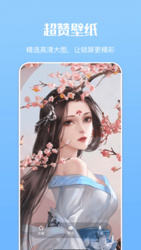 免费主题商店截图2